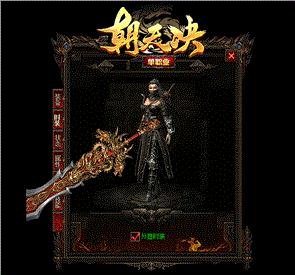 天龙八部网页游戏私服